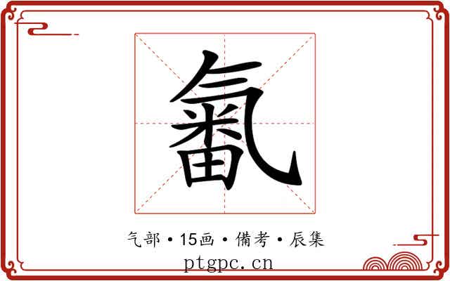 𣱫