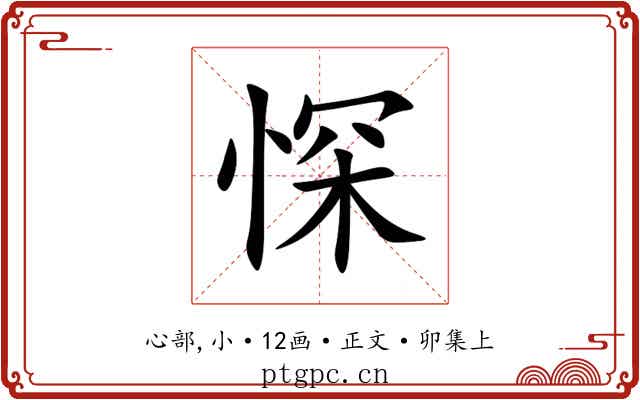 㤾