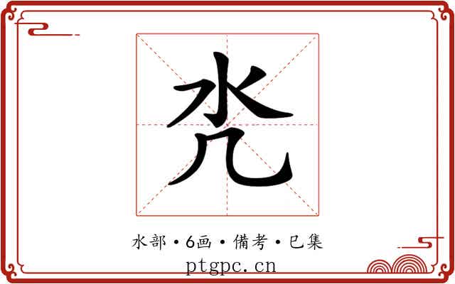 𣱻