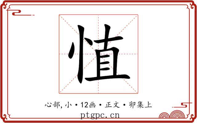 㥀