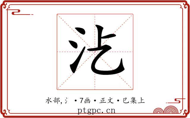 𣲁