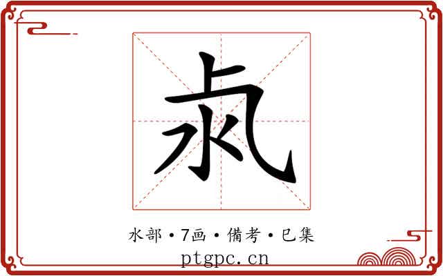 𣲊