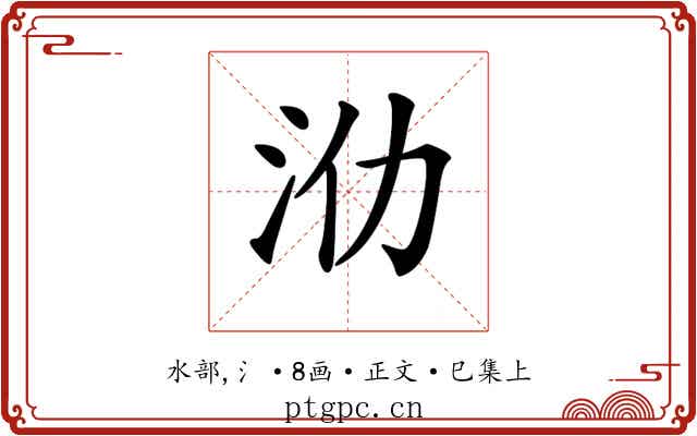 𣲒