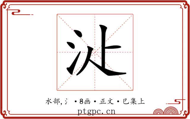 𣲓