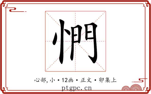 㥃