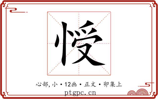 㥅
