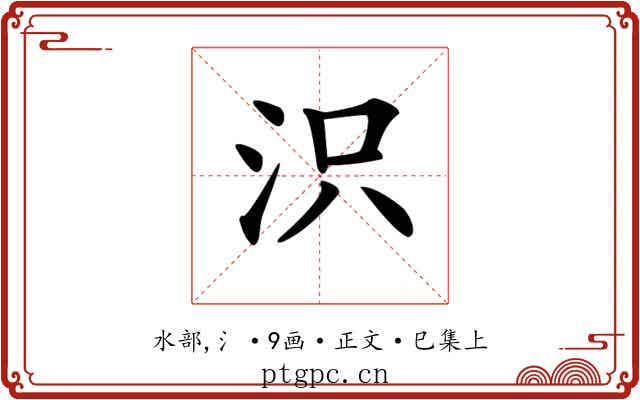 𣲵