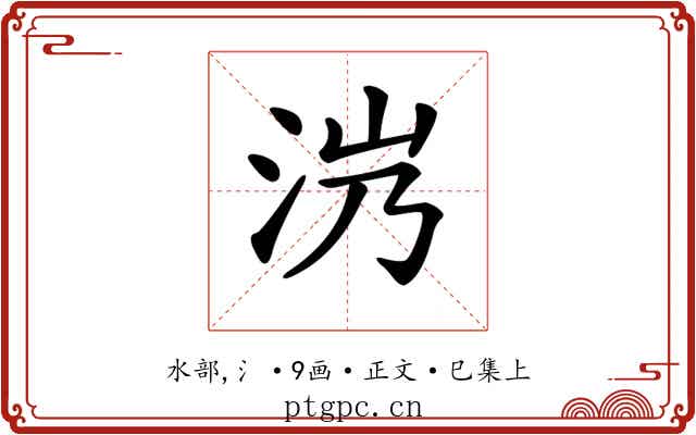 𣲸