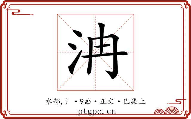 𣲹