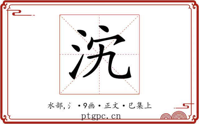 𣲼