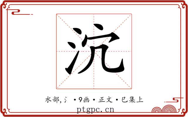 𣲽