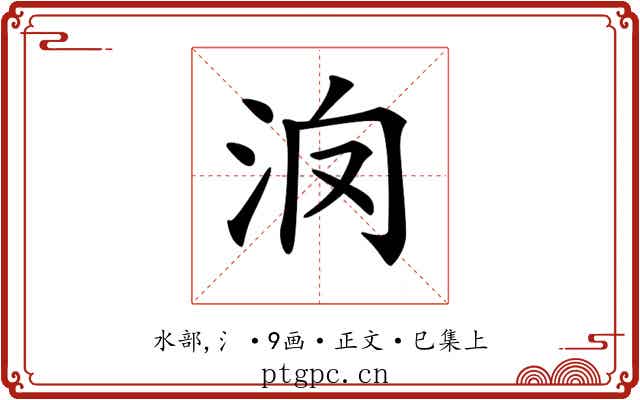 𣲿