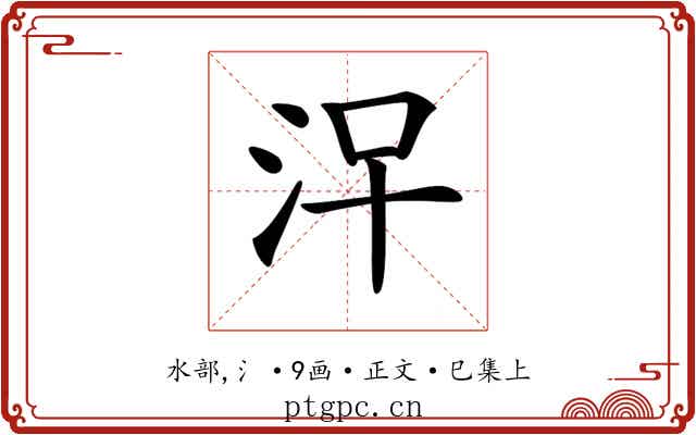 𣳀