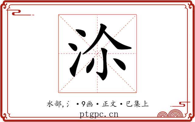 𣳅