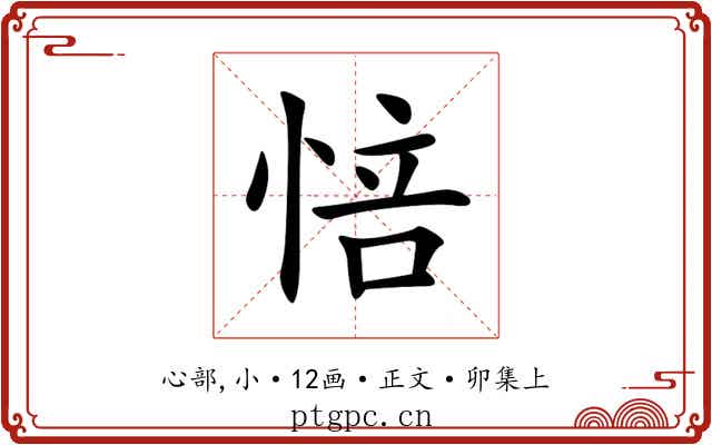 㥉