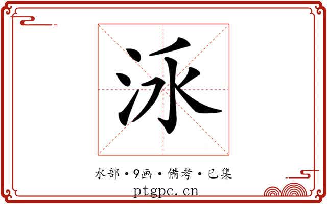 𣳛