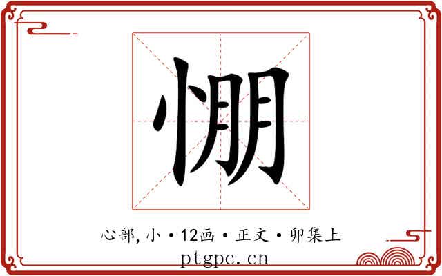 㥊