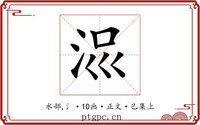 𣳧