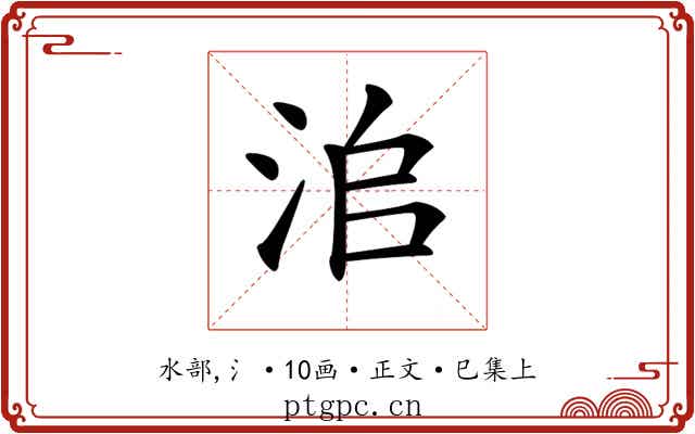 𣳨