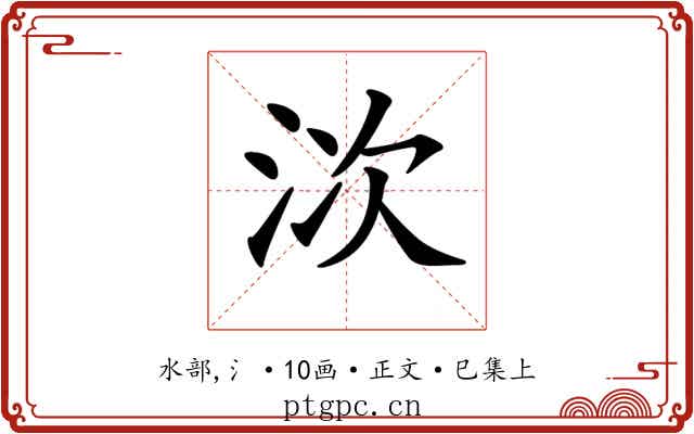 𣳩