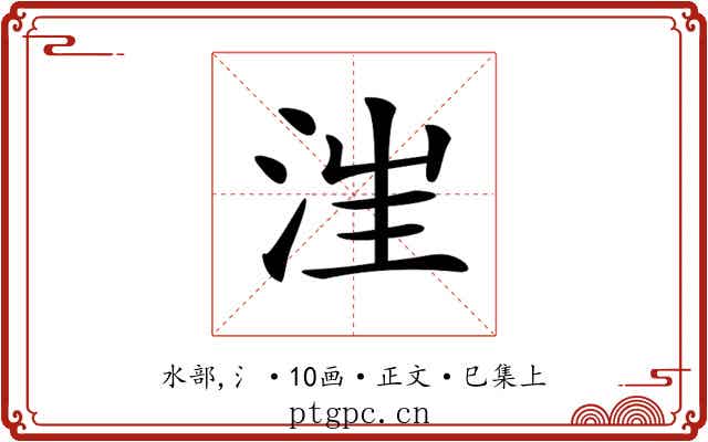𣳫