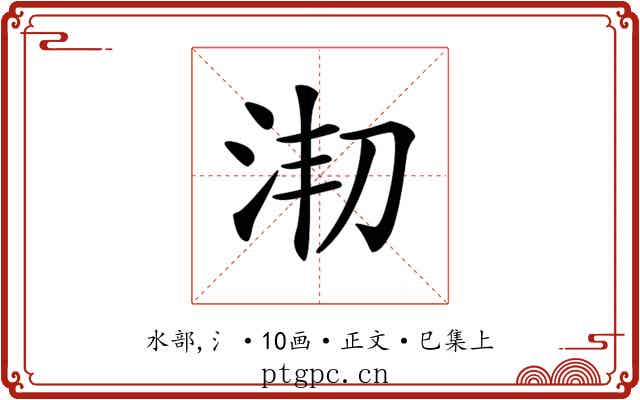 𣳱