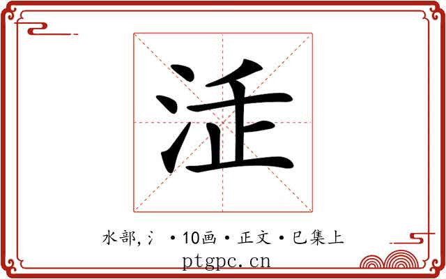 𣳴