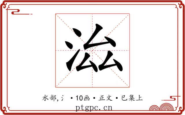 𣳵