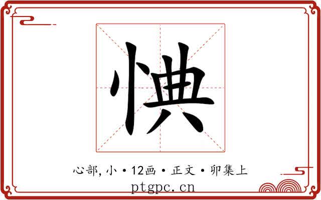 㥏