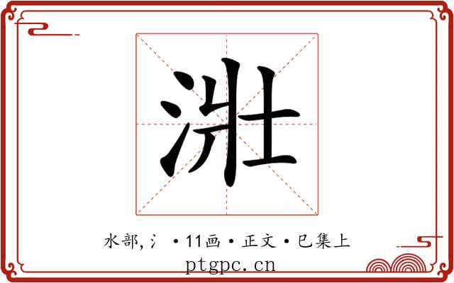 𣴣