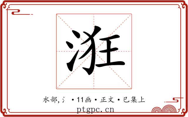 𣴥