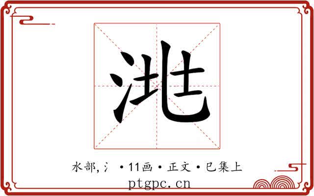 𣴧