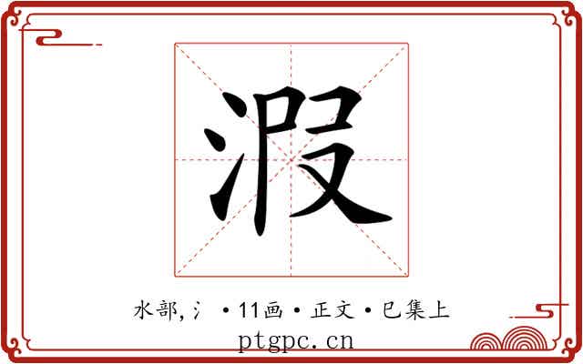 𣴫