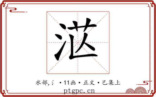 𣴭
