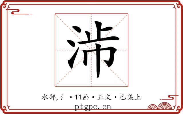 𣴯