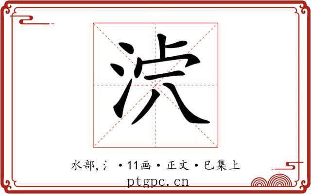 𣴸