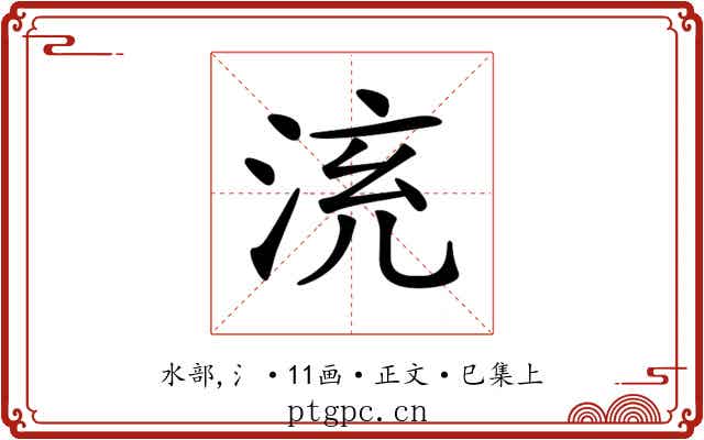 𣴹