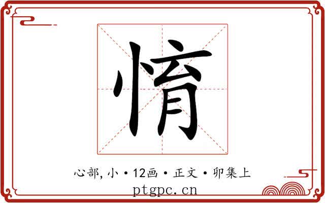 㥔