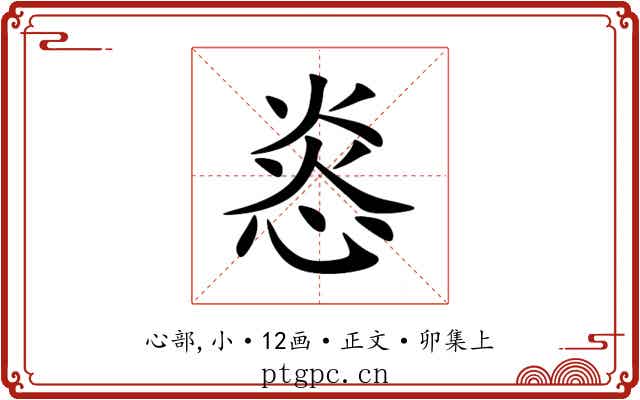 㥕