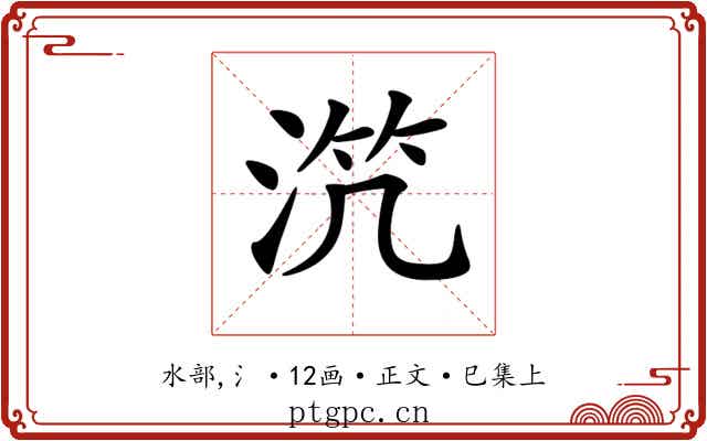 𣵸