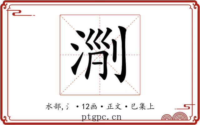 𣶄