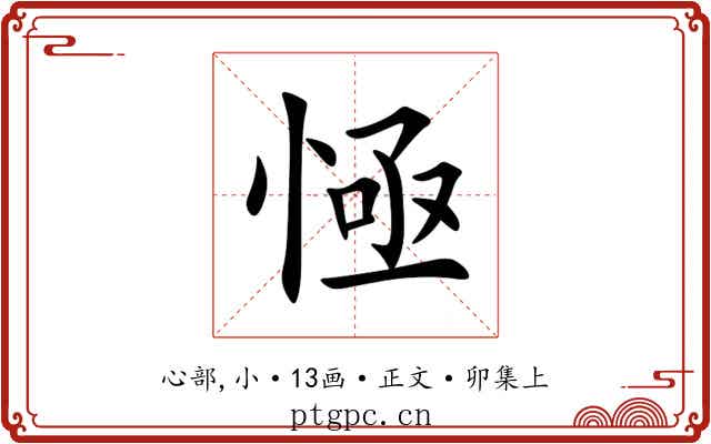 㥛
