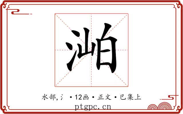 𣶎