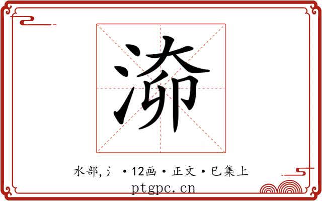 𣶐