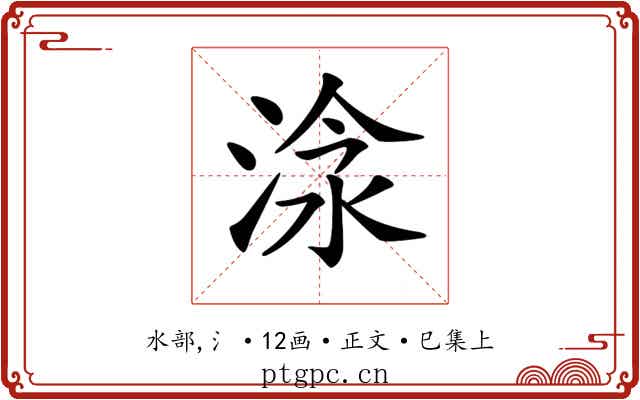 𣶗
