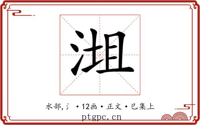 𣶝