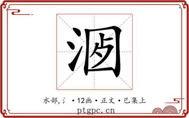 𣶡
