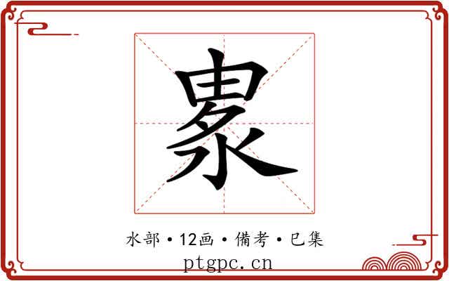 𣷛
