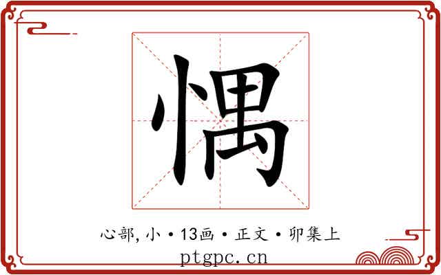 㥥