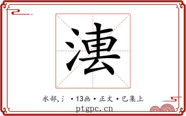 𣷼
